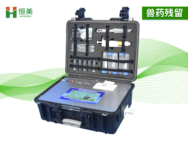 獸藥殘留檢測儀 獸藥殘留檢測儀