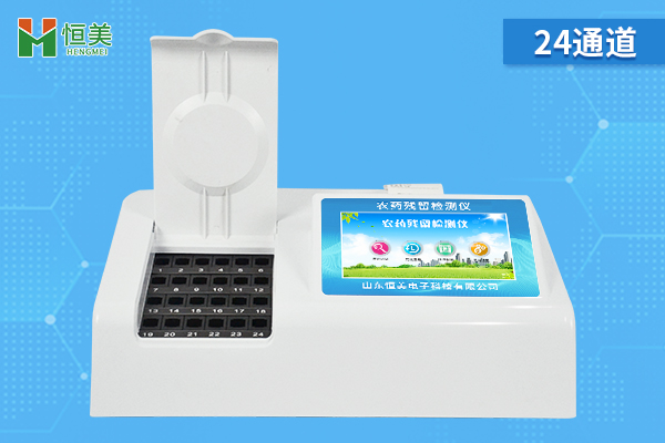 蔬菜農(nóng)藥檢測(cè)儀 蔬菜農(nóng)藥檢測(cè)儀