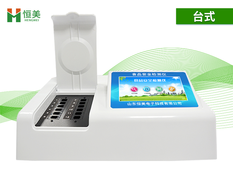 食品快檢設備.jpg 食品快檢設備.jpg