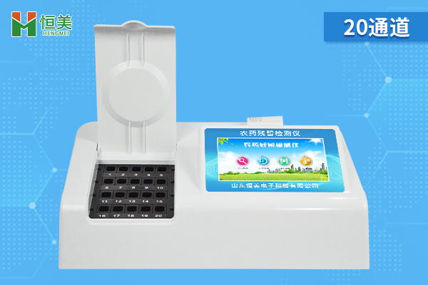 蔬菜農(nóng)藥殘留檢測(cè)儀 蔬菜農(nóng)藥殘留檢測(cè)儀