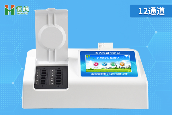 果蔬農(nóng)藥殘留檢測儀 果蔬農(nóng)藥殘留檢測儀