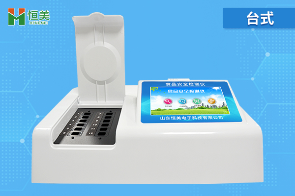 食品安全檢測(cè)儀.jpg 食品安全檢測(cè)儀.jpg