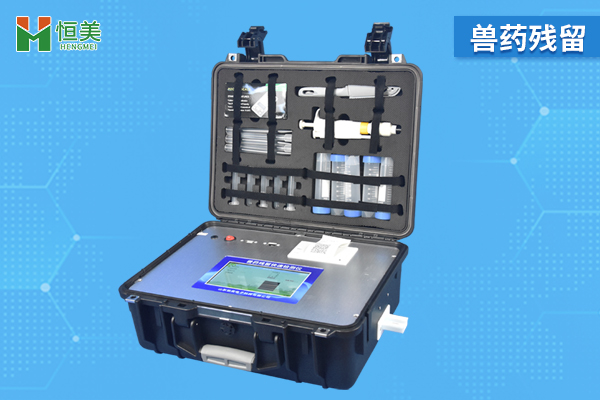 獸藥殘留檢測(cè)主要內(nèi)容，獸藥殘留快速檢測(cè)儀的管理