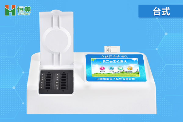 食品安全分析儀器.jpg 食品安全分析儀器.jpg